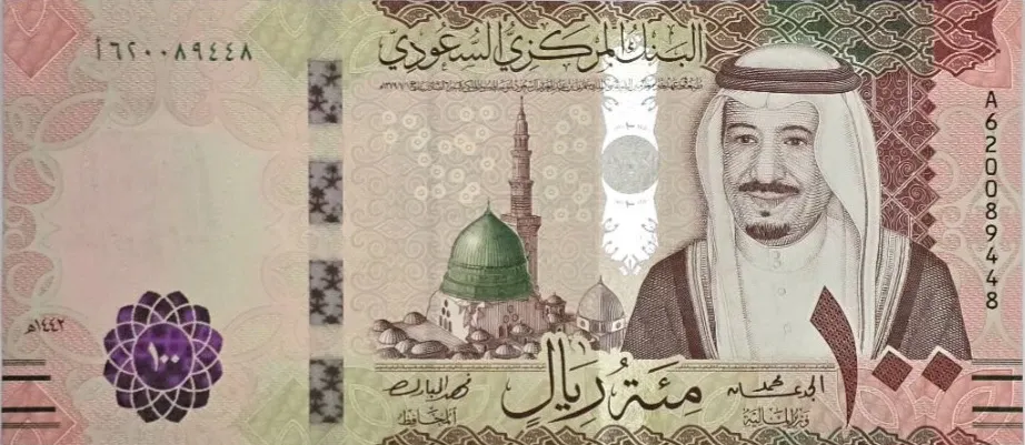 اسکناس عربستان صد ریال سری البانک المرکزی‌ السعودی